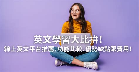 女人單數|英文單字 so easy 